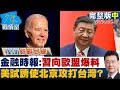 少康戰情室報導