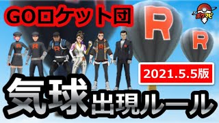 スーパーロケットレーダー 2個目 入手方法