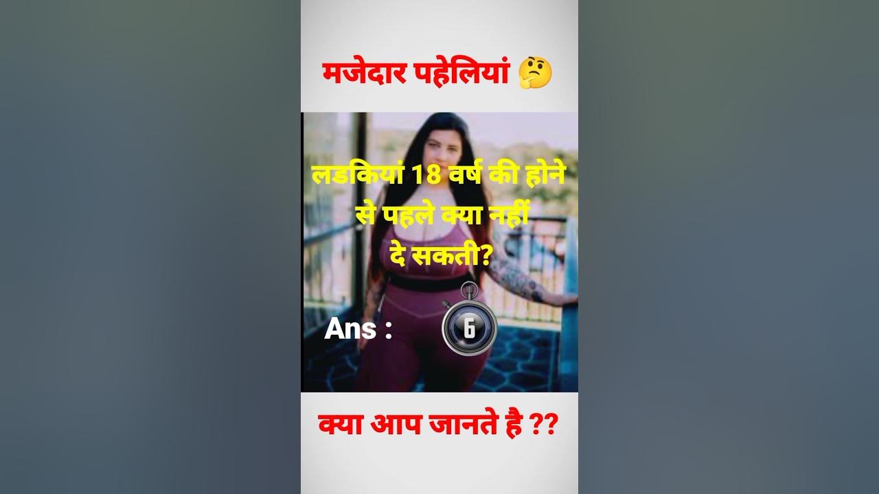 dirty-mind-questions-and-answers-hindi-shorts-youtubeshorts-youtube