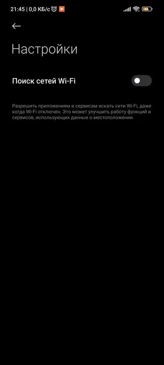 Как отключить постоянный поиск Wi-Fi сетей в Android?