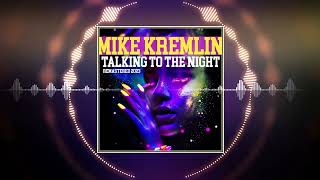 Mike Kremlin - Talking To The Night (Remastered 2023)