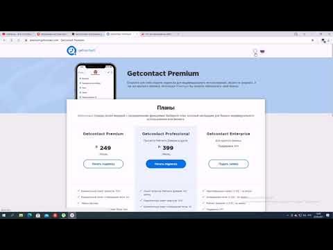 отменить премиум подписку get contact. как отключить подписку гетконтакт. отписаться от getcontact premium. как удалить гетконтакте премиум премиум платный. как отключить гетконтакт премиум.