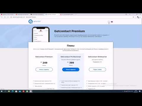 Веб сайт гетконтакт отменить подписку. Гетконтакт отменить подписку. Отменить подписку GETCONTACT Premium. Как отключить GETCONTACT Premium. Как удалить премиум в гетконтакте.