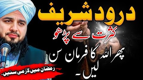 Darood Sharif Parne Wale Ki Shan || By Peer Ajmal Raza Qadri 2025