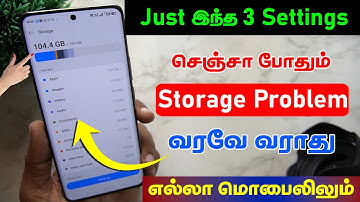 Storage Full Problem | 3 Settings to Fix Storage Problem | No App | Storage Space Running Out