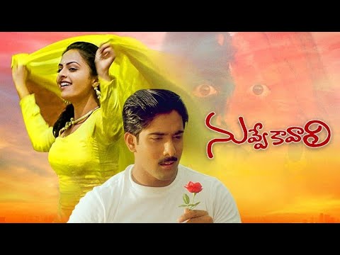 Nuvve Kavali Full Hd Telugu Movie  Tarun Kumar   Richa Pallod  sunil  Nuvve Kavali