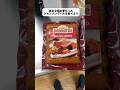 貧乏時代の夢「ジョンソンヴィル」を食べてみた