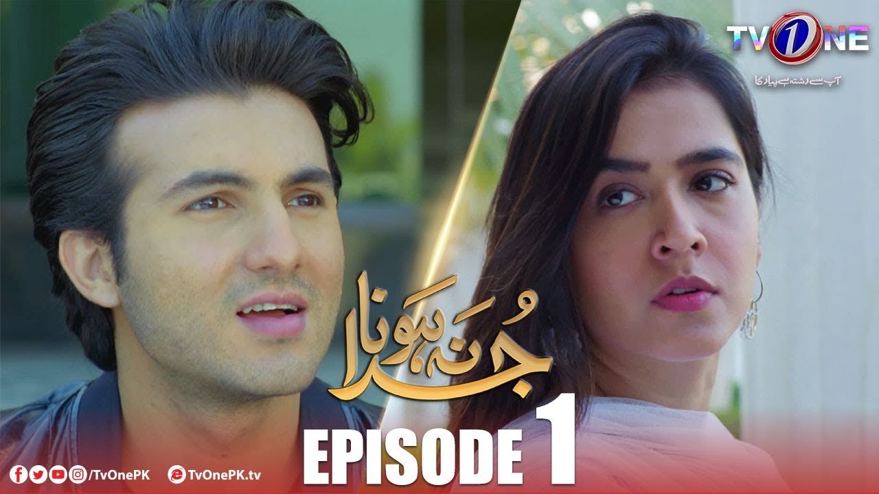 Juda Na Hona Episode 1 TV One Feb 25