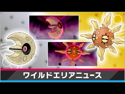 ソードシールド ソルロックの種族値 わざ 特性など能力と入手方法 ポケモン剣盾 攻略大百科