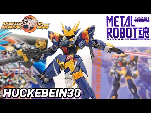 【未開封】メタルロボット魂 ヒュッケバイン 30 スパロボ30 超限定版 EK スパロボ30』ヒュッケバイン30thがMETAL ROBOT魂（Ka signature