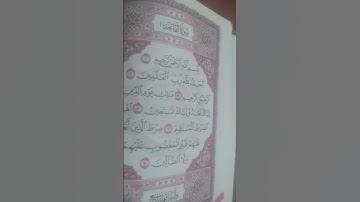 قرآن كريم #اكسبلور #المصحف #تيك_توك #صباح_الخير #دويتو #duet