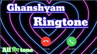 Ghanshyam Name Ringtone All रिंग tone