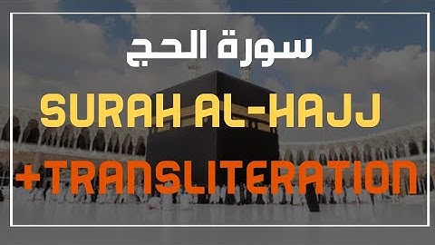 Surah Al-Hajj +Transliteration sheik M.Khalil Qari سورة الحج الشيخ محمد خليل قارئ