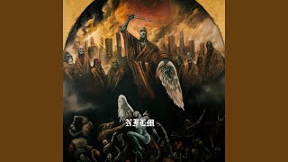 Rapture - God Roza