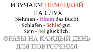 NIMM, NEHMEN SIE BITTE! HILF, HELFEN SIE BITTE. Imperativ. Повелительное наклонение, немецкий.