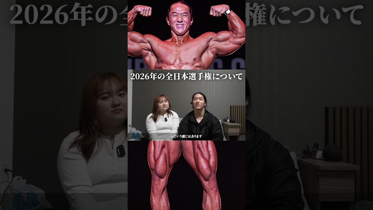 2026年の全日本選手権について5