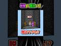【#マイクラ】岩盤の部屋から脱出するには？