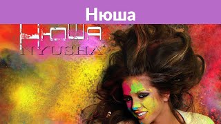 Певица Нюша показала фигуру после родов Певица Нюша показала фигуру после родов