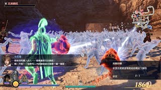無雙OROCHI 蛇魔3 Ultimate 【混沌的化身】 混沌難度 全戰功 S評價 (PC Steam版 1440p 60fps) 無雙OROCHI 蛇魔3 Ultimate 【混沌的化身】 混沌難度 全戰功 S評價 (PC Steam版 1440p 60fps)