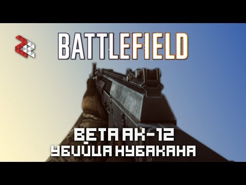 Video: DICE Izda Seznam Beta Hroščev Battlefield 4