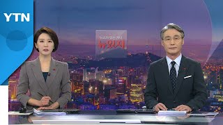 [뉴스가 있는 저녁] 다시보기 2021년 12월 14일