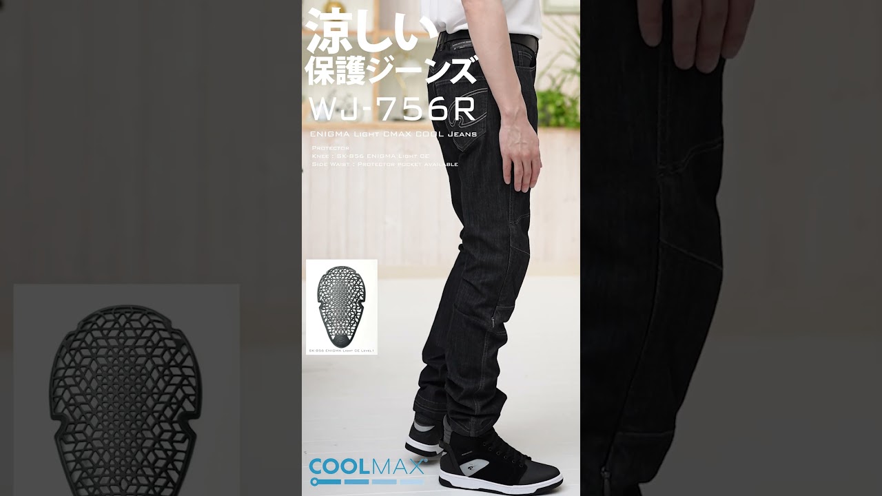 WJ-756R ENIGMA Light CMAXクールジーンズ #komine #riding #バイク