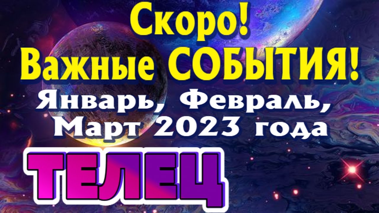 Гороскоп На Сегодня 23 Марта 2023 Овен