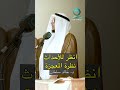 انظر للأحداث نظرة المعجزة