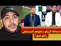 ردة فعل جزائري قوية ويقصف صحافة الزيكو يا الدولة دخلوهم المستشفى راهم هبلوا 