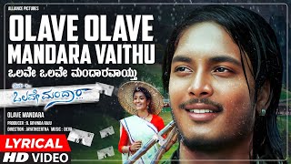 Olave Mandaaravaaithu - Lyrical Song [HD] | Olave Mandara | Srikanth, Aakanksha Mansukhani | Deva