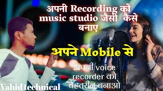 Apni voice recording ko music studio jaisi kaise bnaye screenshot 1