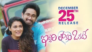 Iddari Lokam Okate Release Date Promo 6 | Raj Tarun, Shalini | Dil Raju | G R Krishna Image