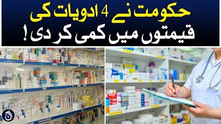 Government reduced the prices of 4 medicines - Aaj News