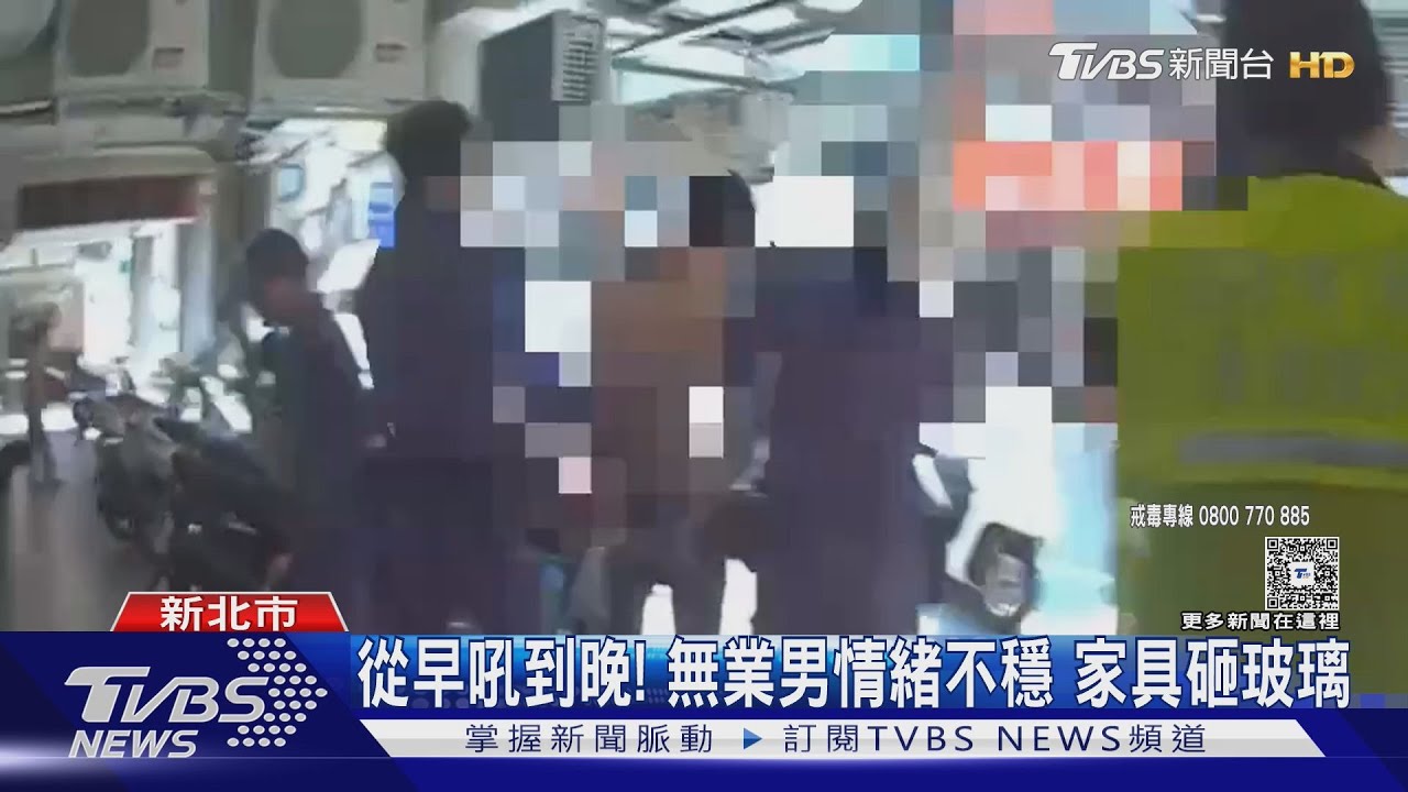 男失控陽台大叫 屋內搜毒 當場落網上警車｜TVBS新聞 @TVBSNEWS01