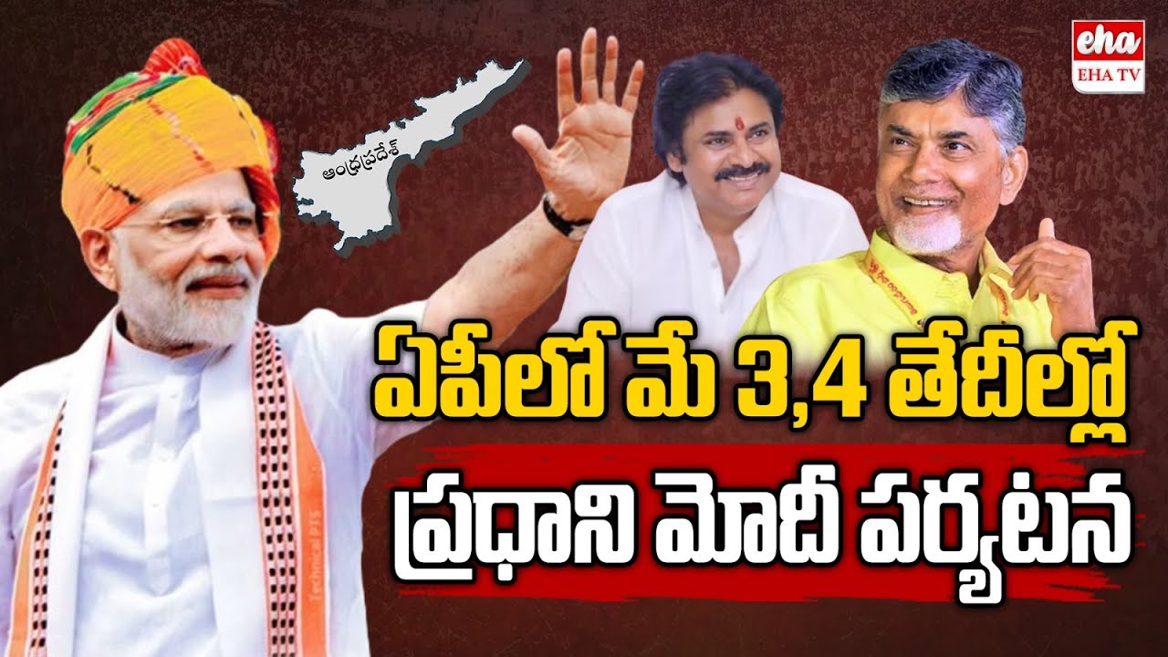 PM Modi Election Campaigns and Road Shows in AP | PM Modi AP Tour | AP ...