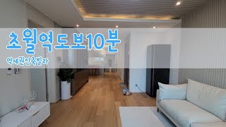 경기광주신빌라 초월역 신축빌라 도보10분 경강선 초ㆍ중 ㆍ고 인접 리치몬드빌