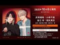 BLCDコレクション「ピンクハートジャム beat 1」音声CM