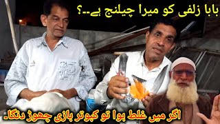 Baba Zulfi Ko Mehar Amin ka challenge || Hd Pigeon Club ||