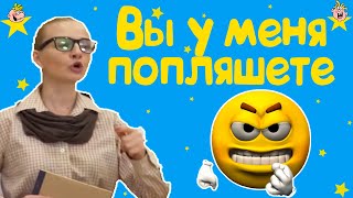 "Вы у меня попляшете" - Весёлые истории от Студии Звёзд!