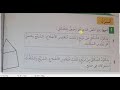 وصف شكل هندسي وإنشاؤه حلول الأنشطة صفحة 42 دفتر الأنشطة رياضيات للسنة الرابعة ابتدائي 