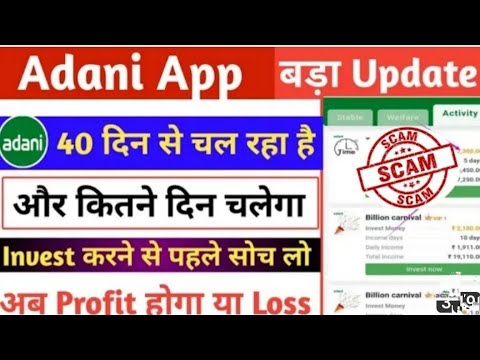 adani app withdrawal problem!adani login problem!adani withdrawal ...