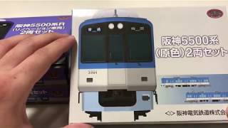 ［Nゲージ開封］鉄コレ阪神5500系 原色とリノベーション車両を開封！！！