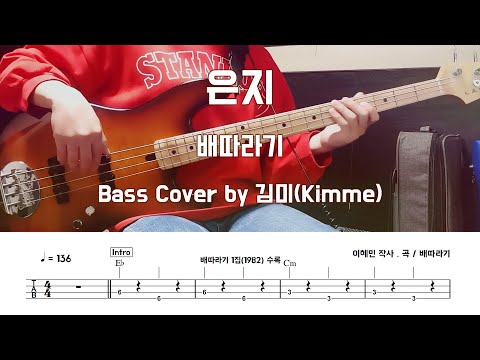 은지 - 배따라기
