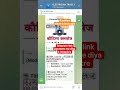 KAUTILYA APP ELECTRICIAN TRADE BATCH 2026 #kautilyaclasses #electroci#electriciantrade #electrician