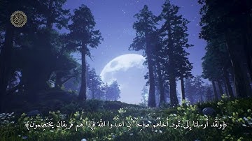 ﴿قل الحمد لله وسلام على عباده الذين اصطفى﴾بصوت القارئ معاذ العيد
