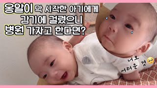 (Children's Vlog) A baby who just started babbling #Two months after birth.