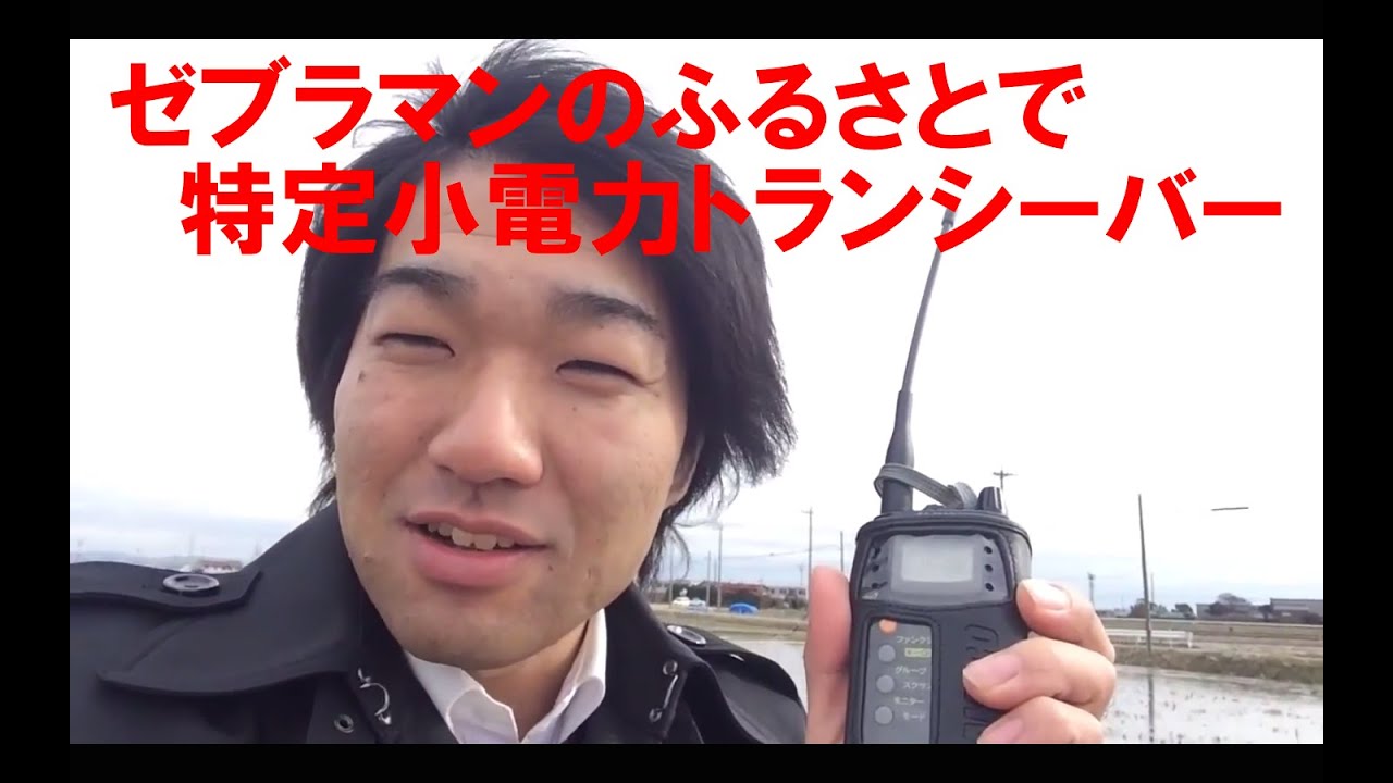 ALINCO DJ-R20D トランシーバー3台 ジャンク扱い 技術基準適合 ALINCO