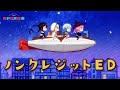 TVアニメ『RPG不動産』 ノンクレジットED