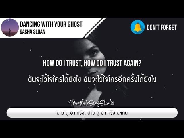 แปลเพลง Dancing With Your Ghost - Sasha Sloan class=