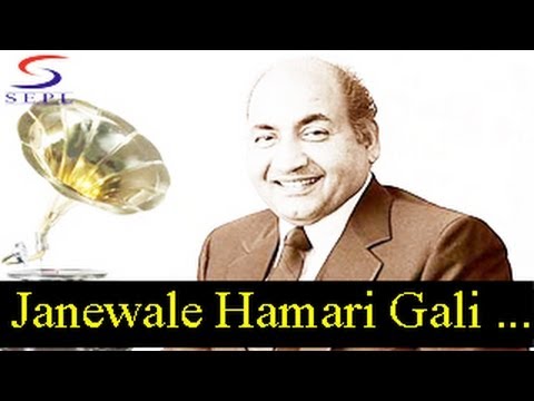 Are Janewale Hamari Gali Aana Lyrics in Hindi from Baraat 1 Are Janewale Hamari Gali Aana Lyrics in Hindi Baraat